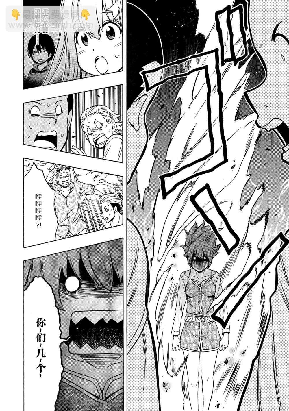 第55话3