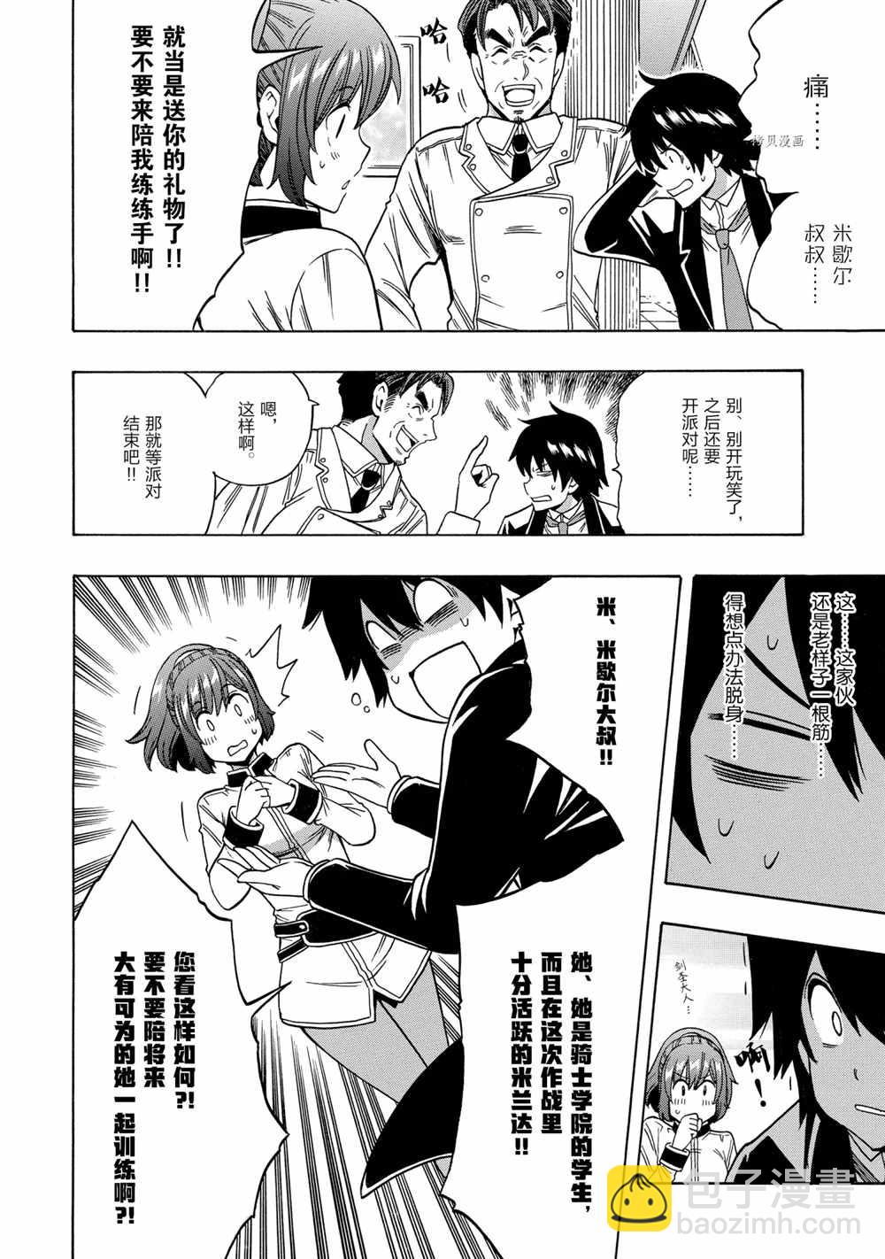 第55话35