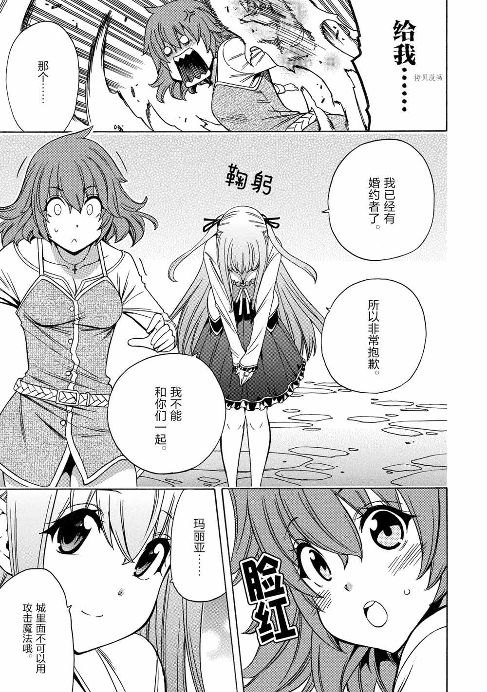 第55话4