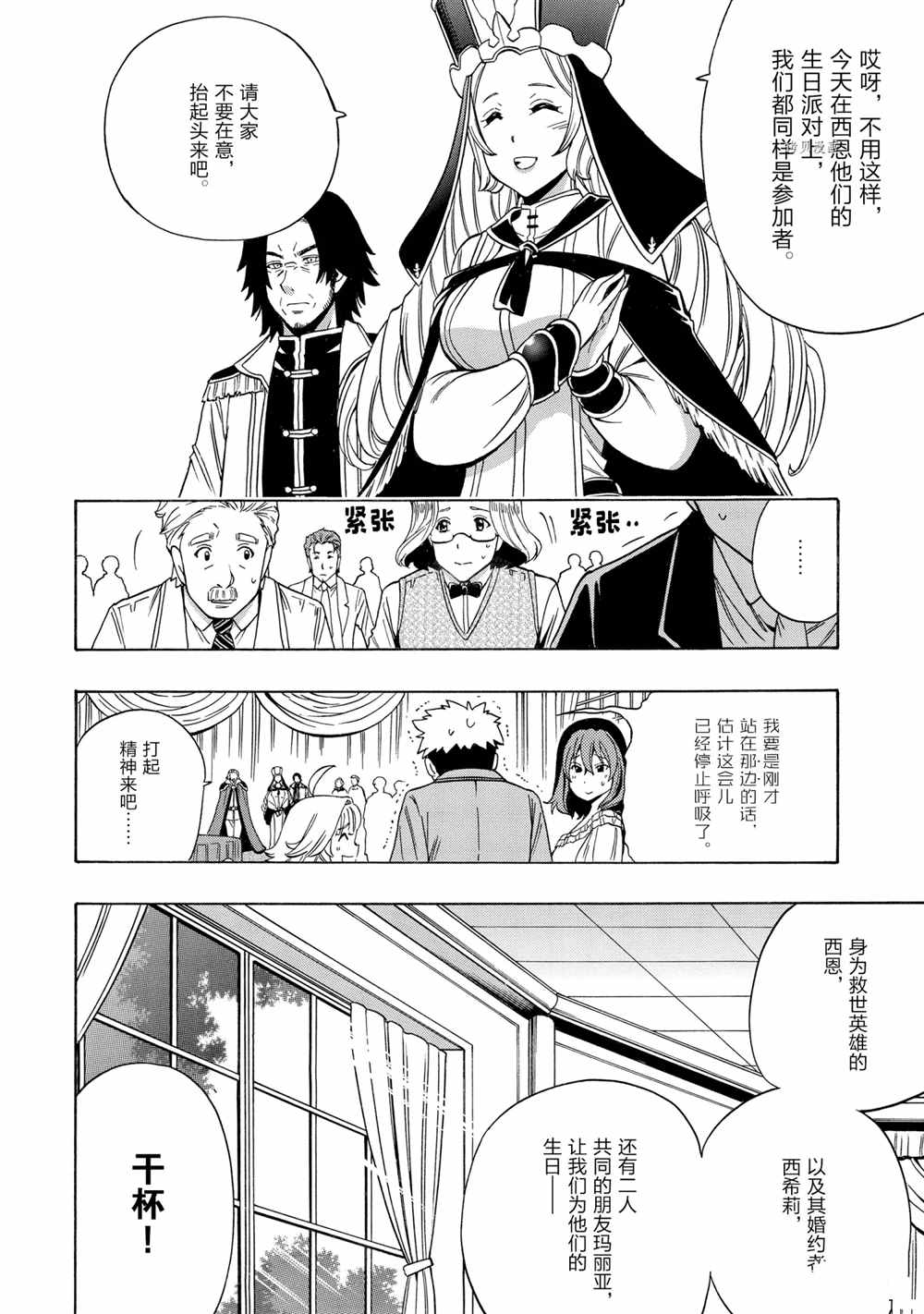 第55话45