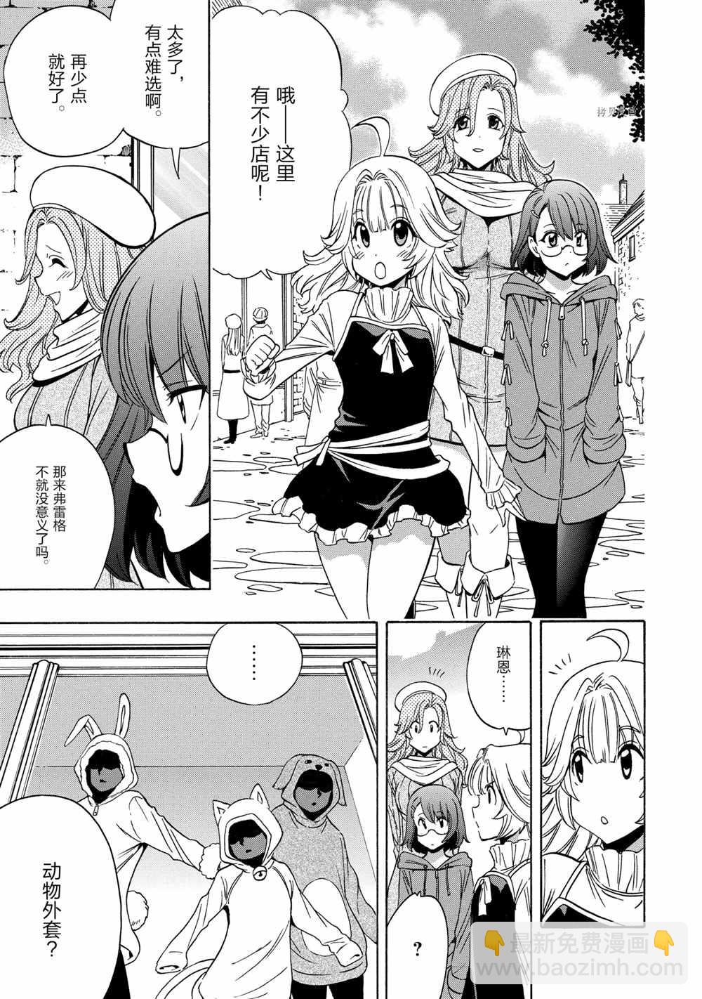 第55话6