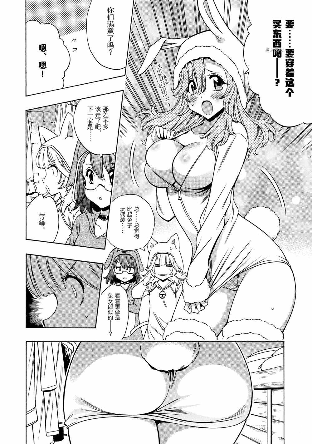 第55话9