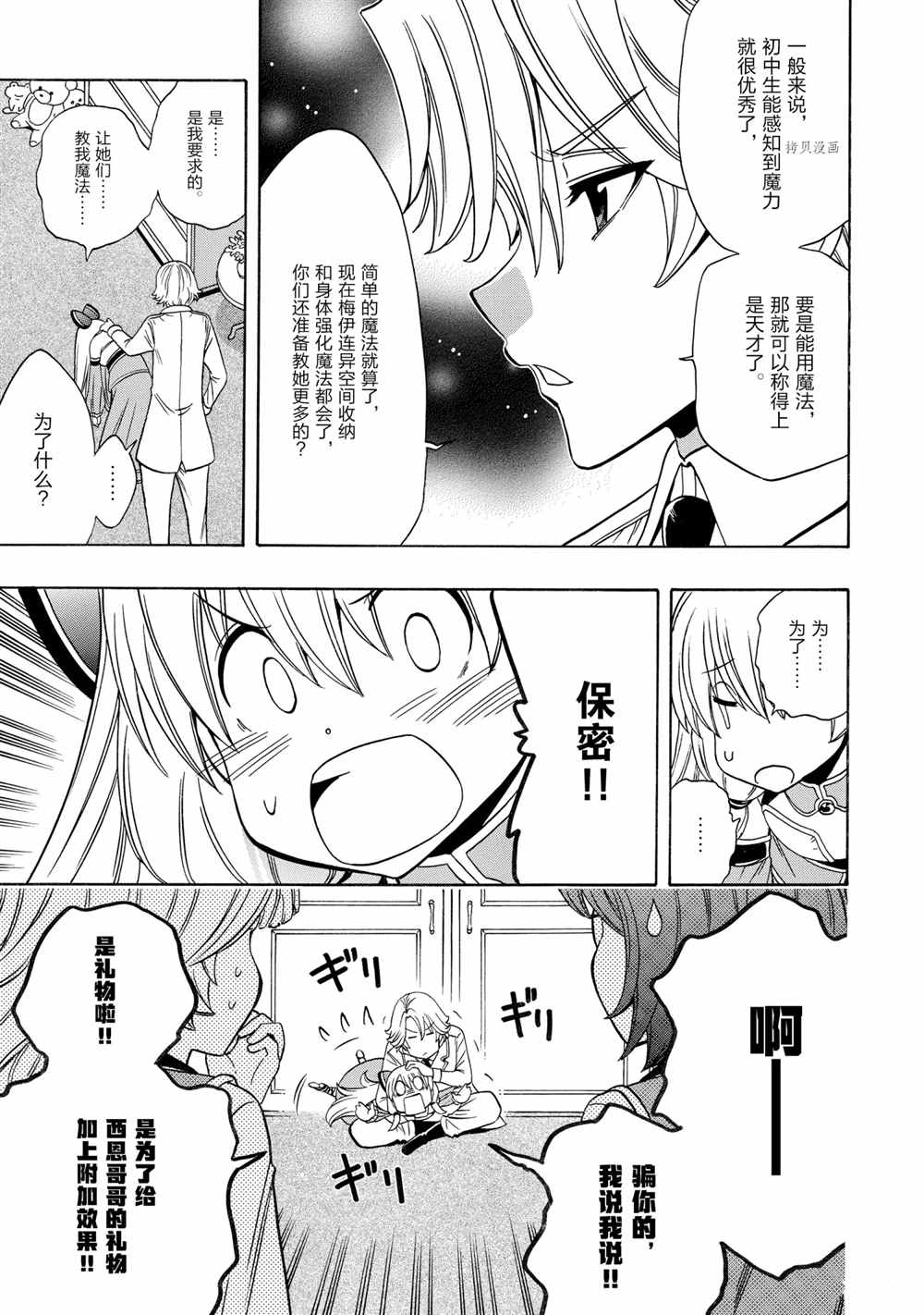 第56话74