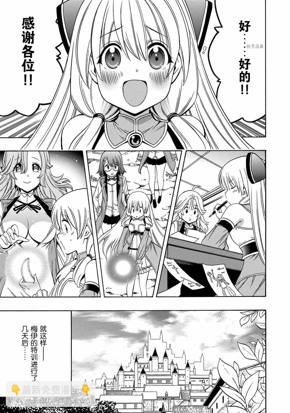 第56话76