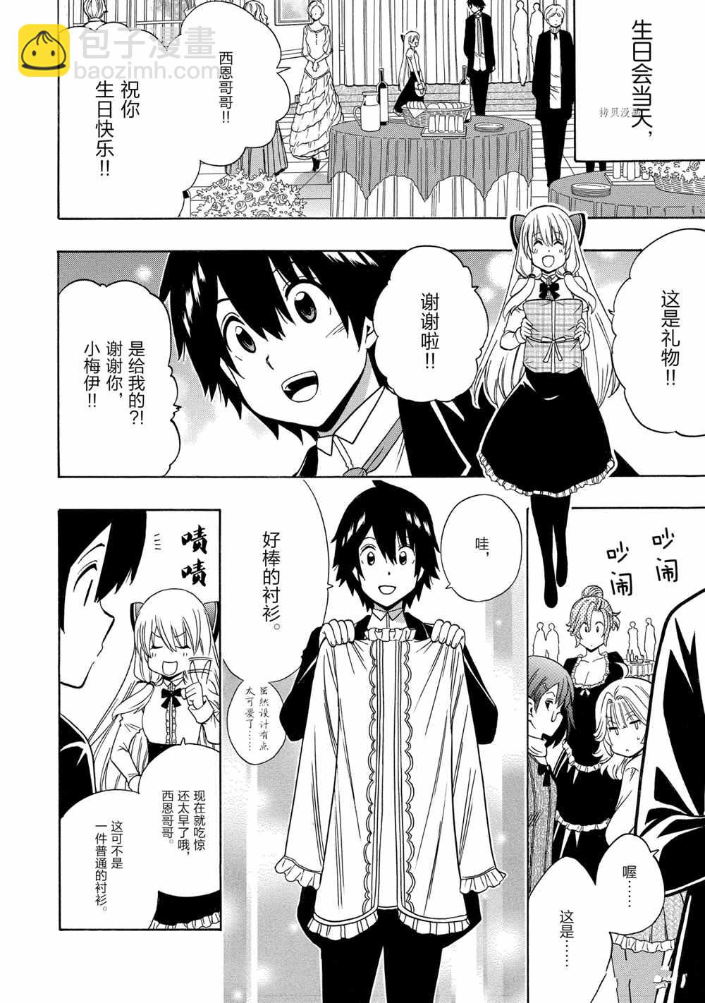 第56话79