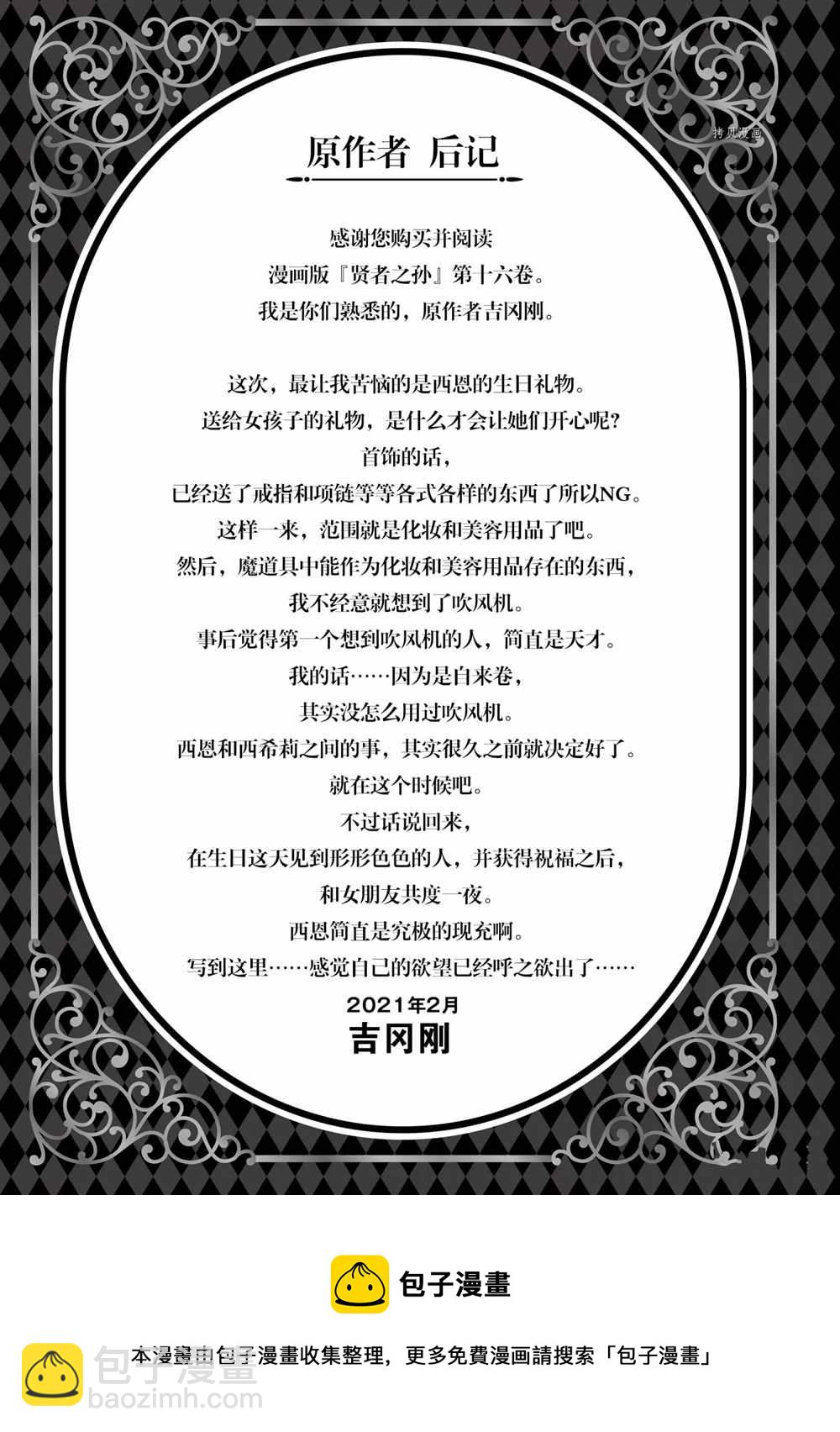 第56话84