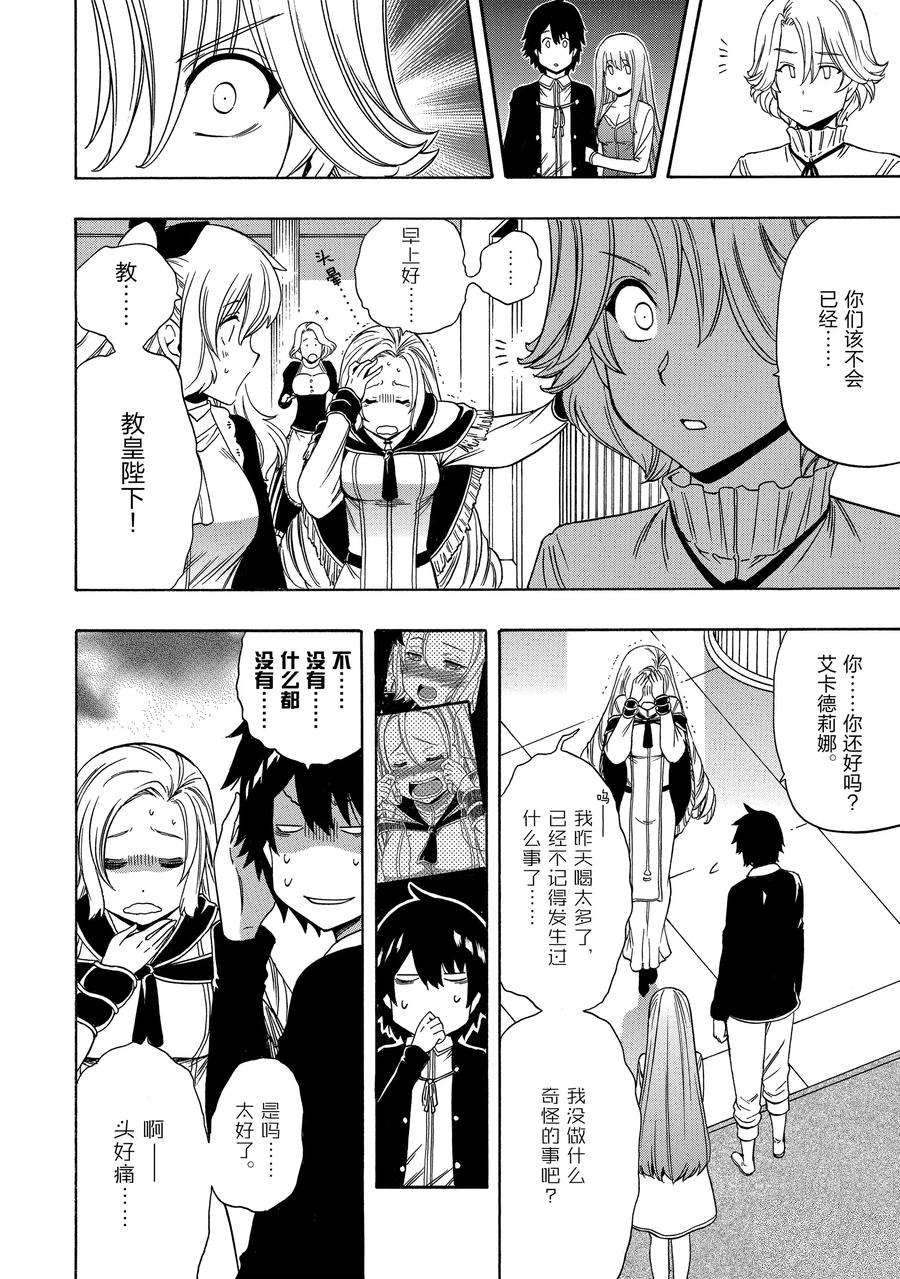 第57话11