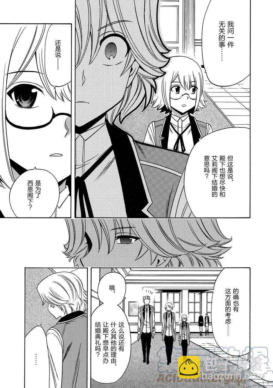 第57话18