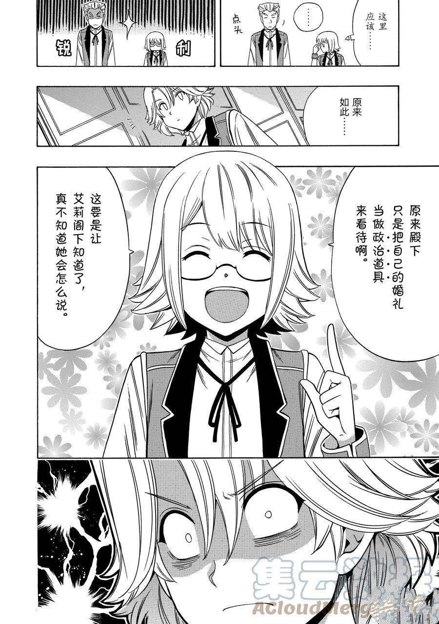 第57话21