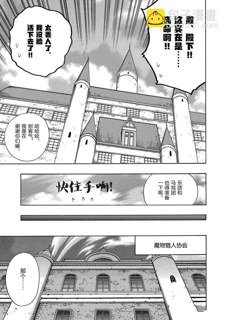 第57话28