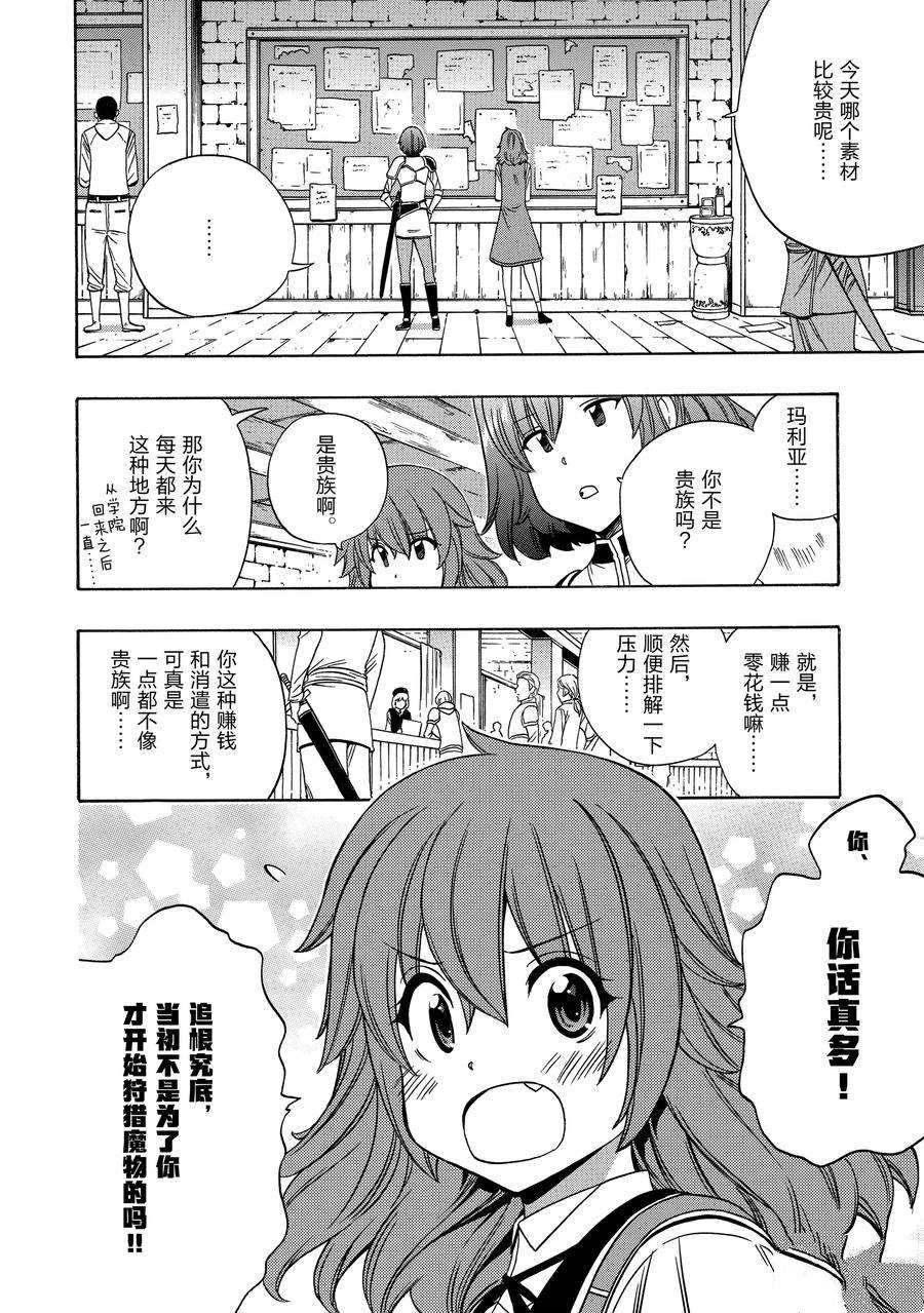 第57话29