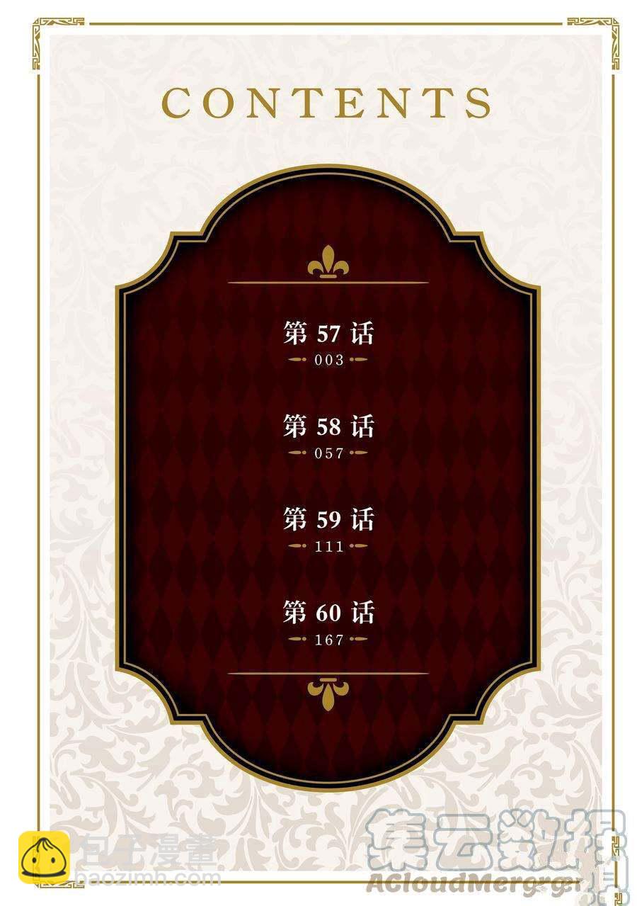 第57话3