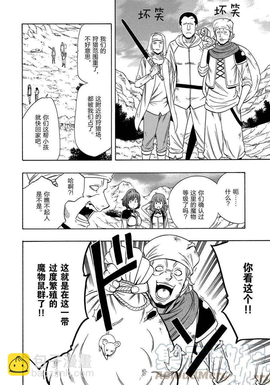 第57话33