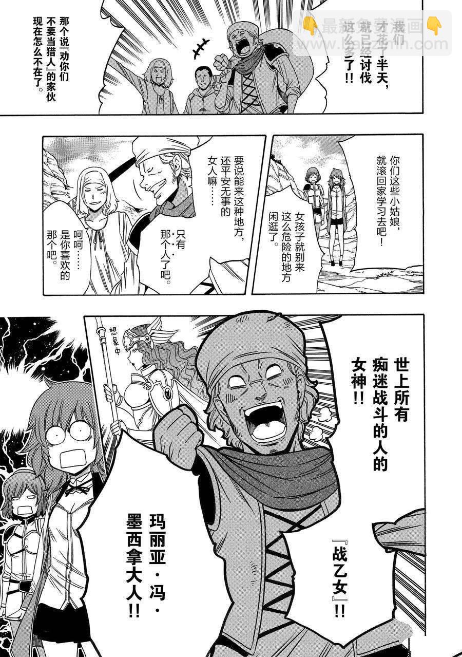 第57话34