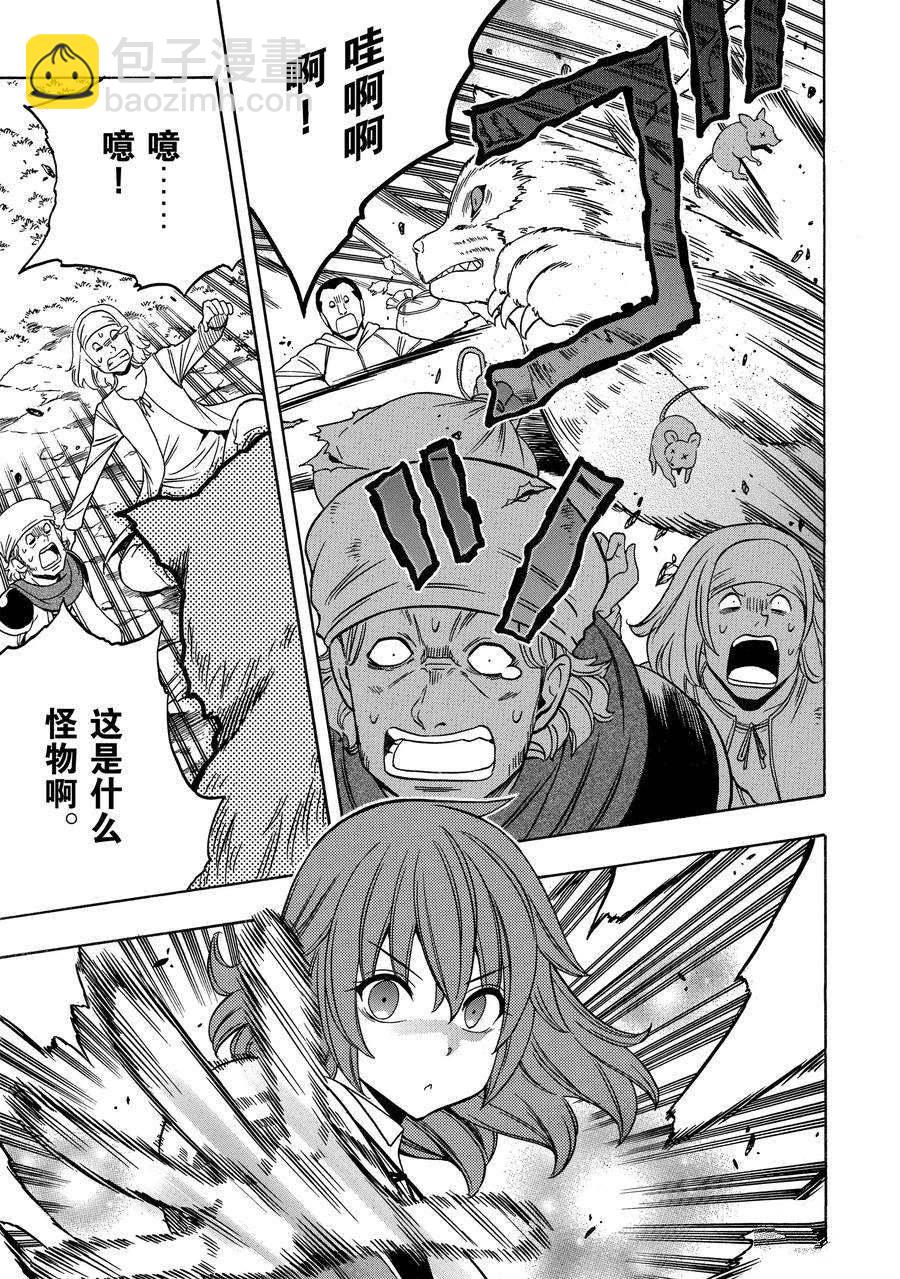 第57话38