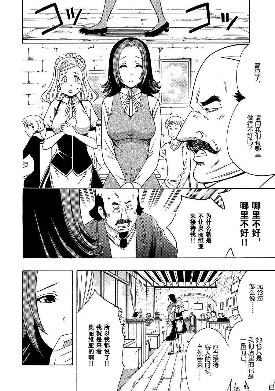 第57话51