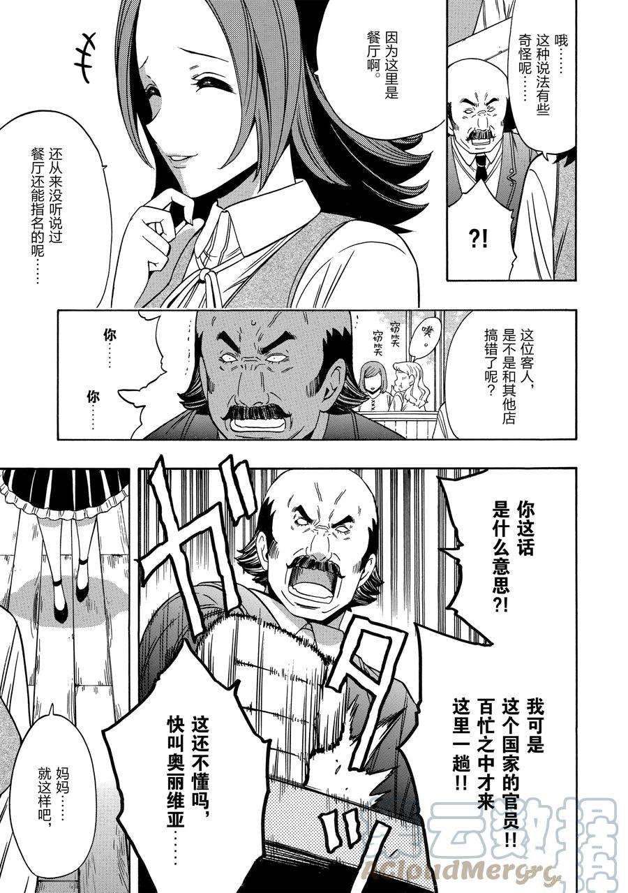 第57话52