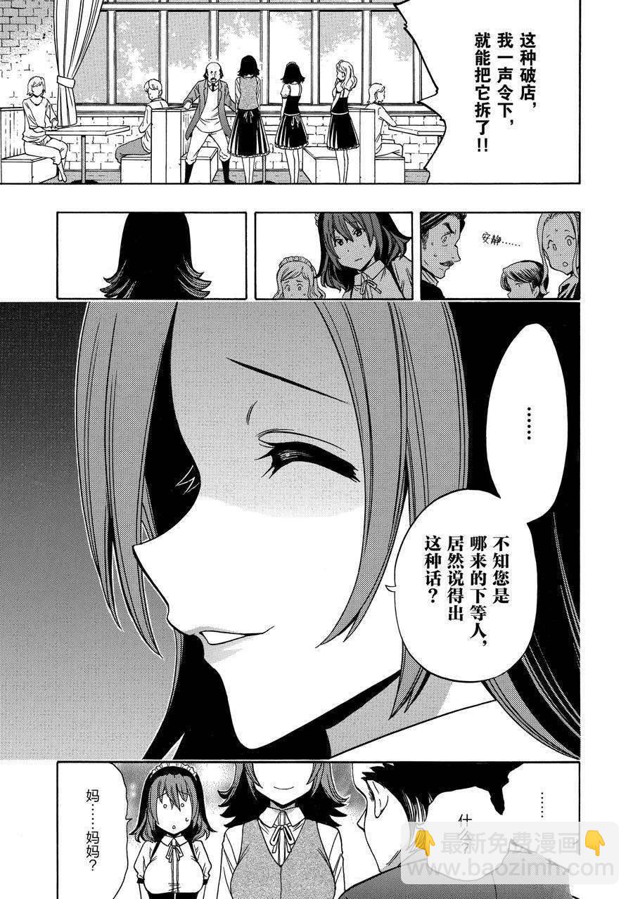 第57话54