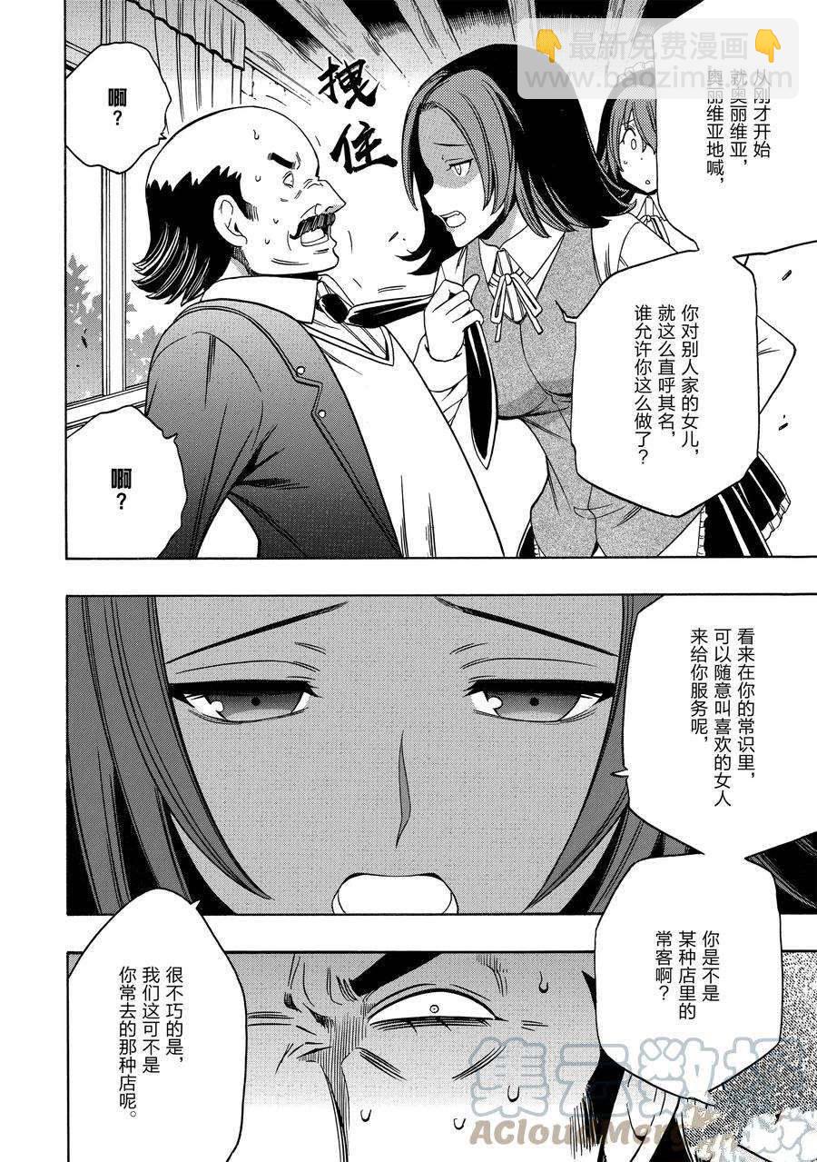 第57话55