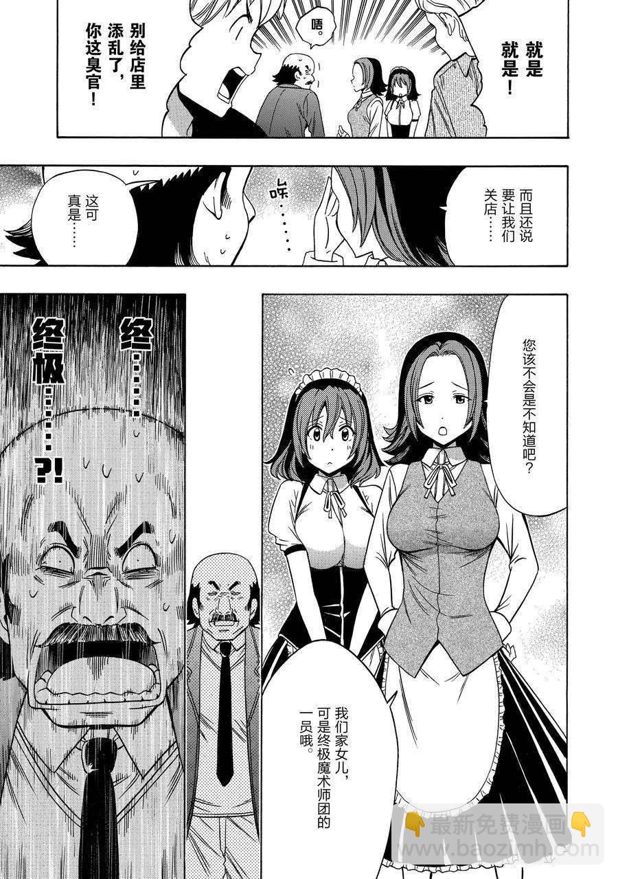 第57话56