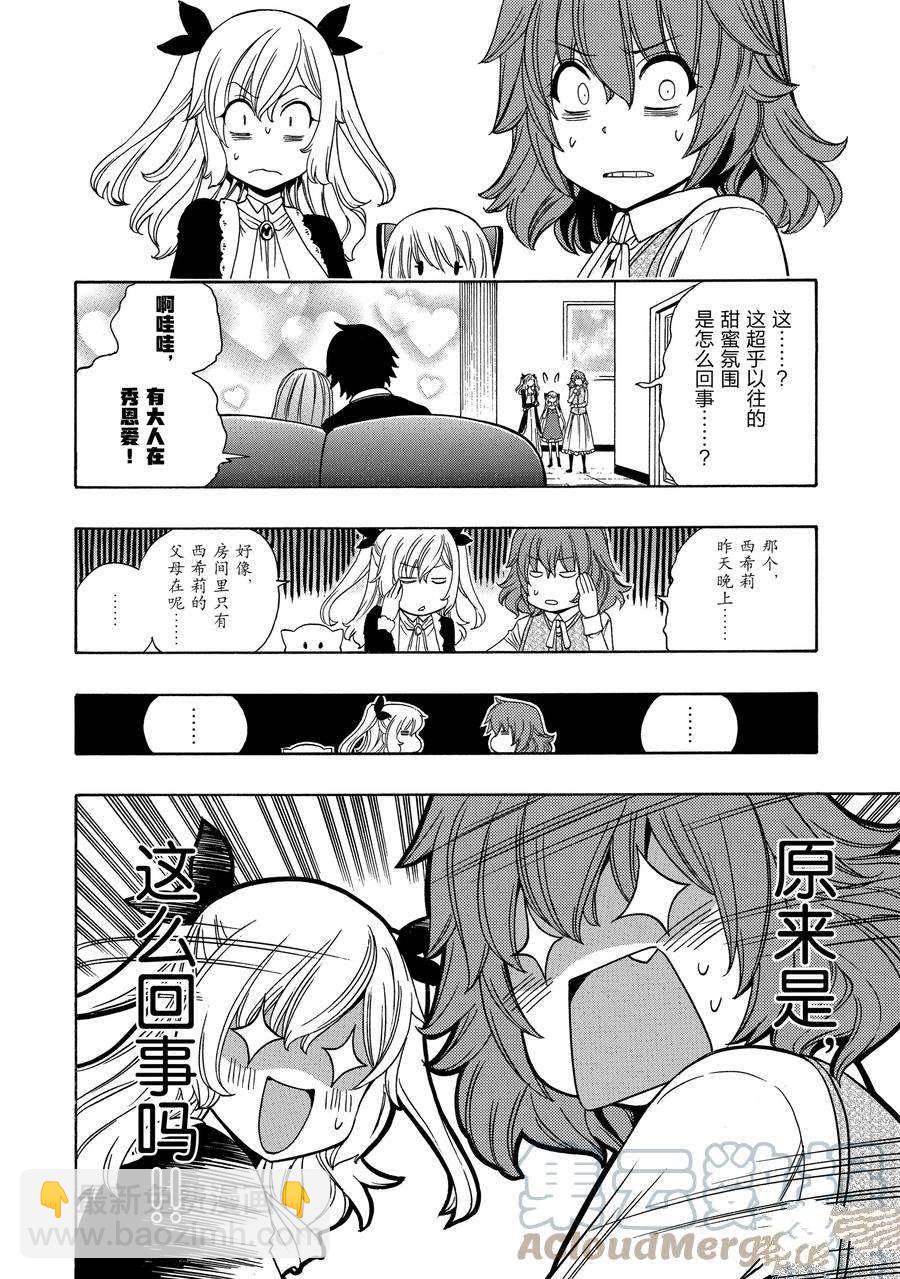 第57话9