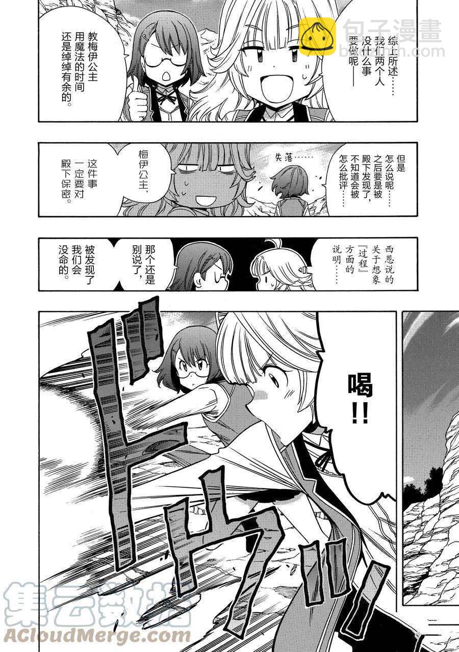 第58话15