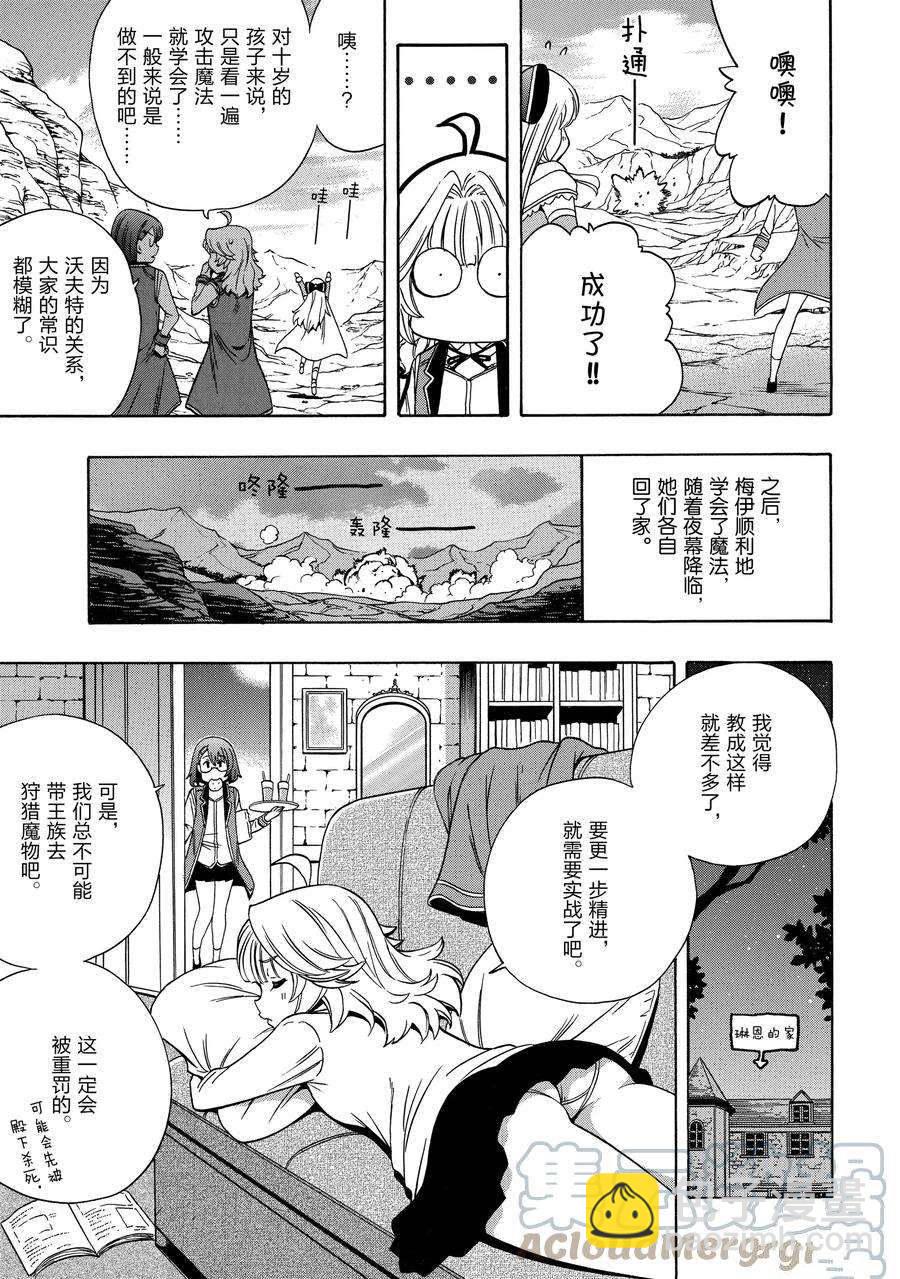 第58话18