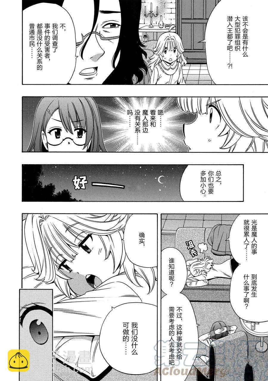 第58话21