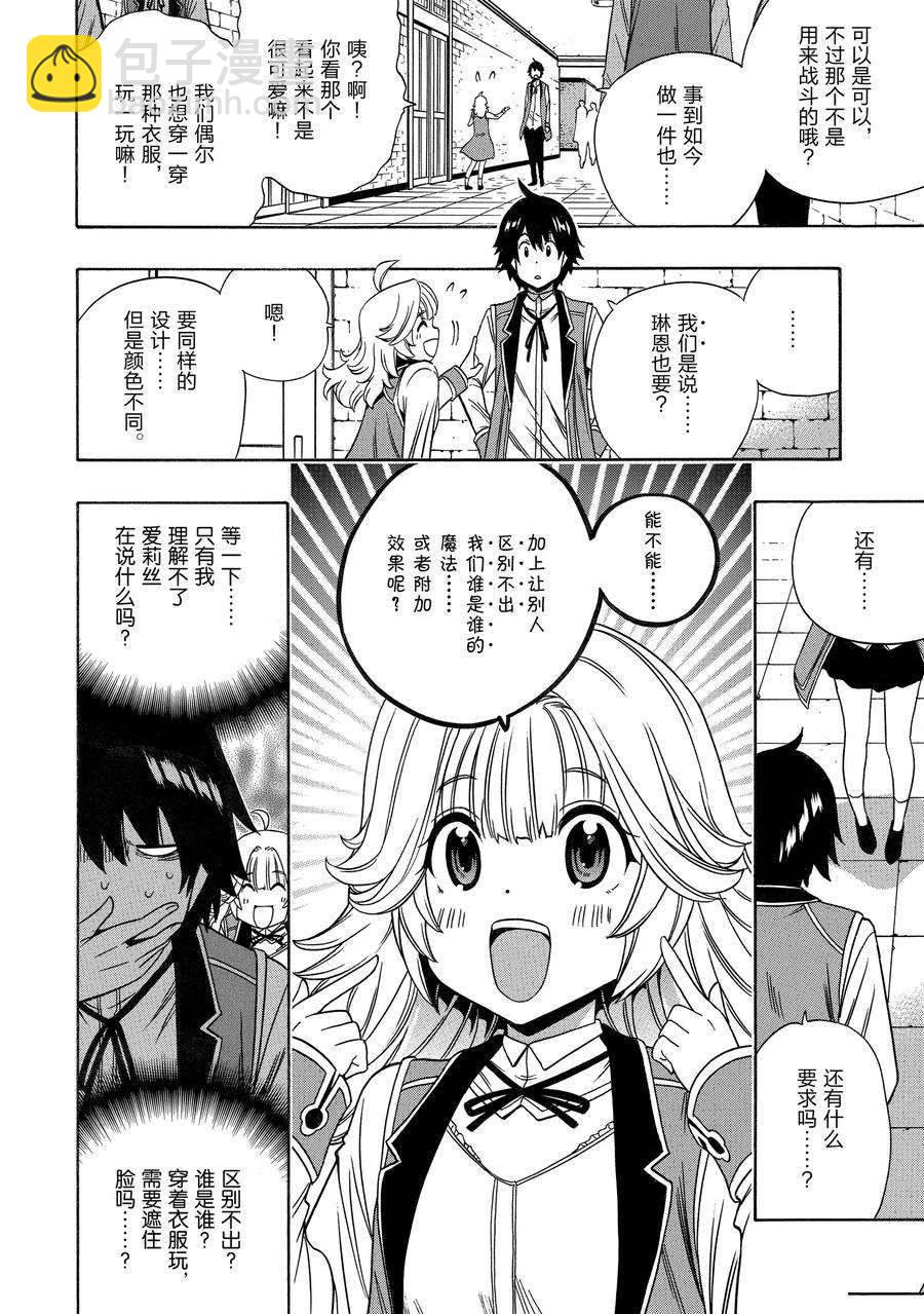 第58话23