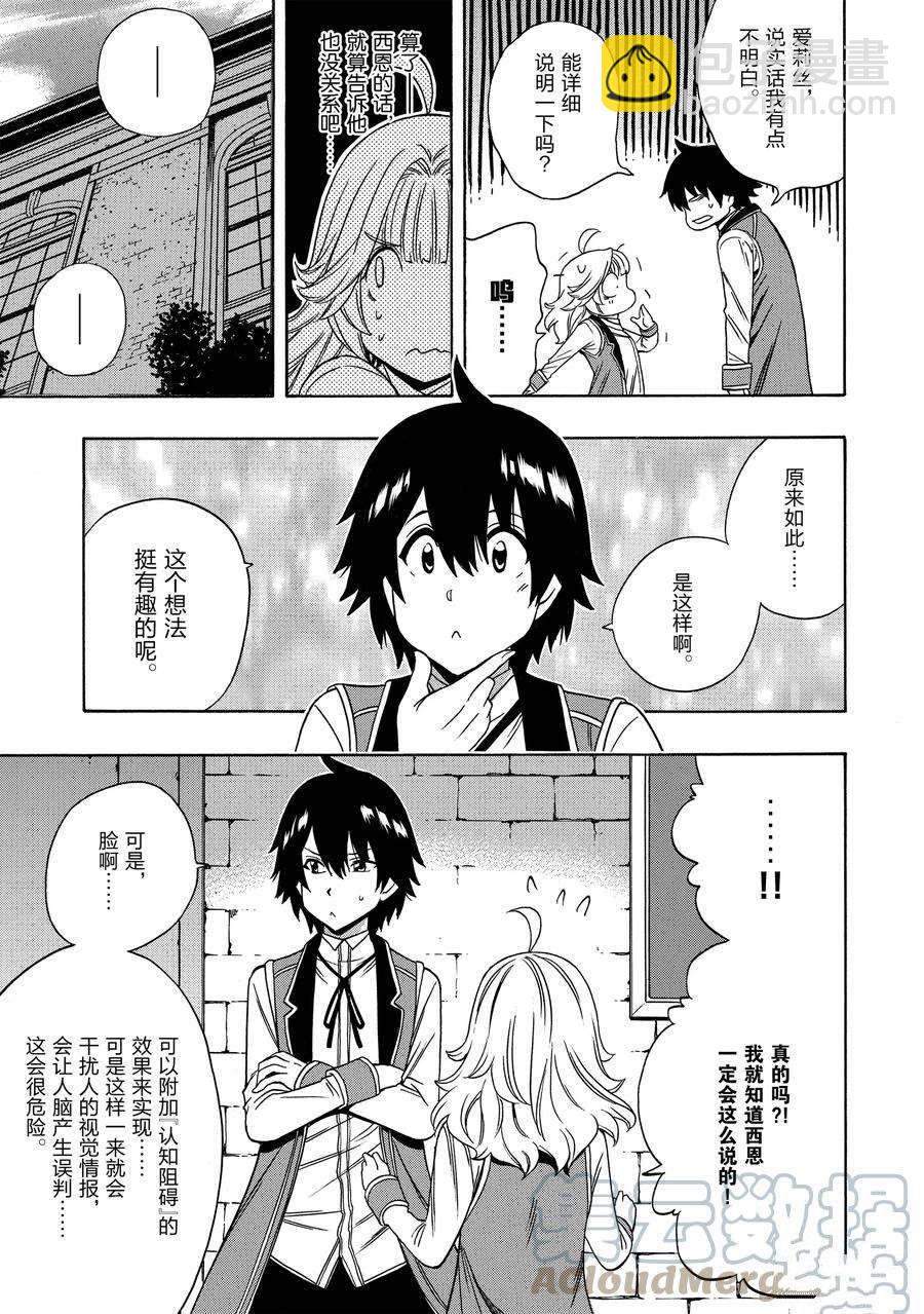 第58话24