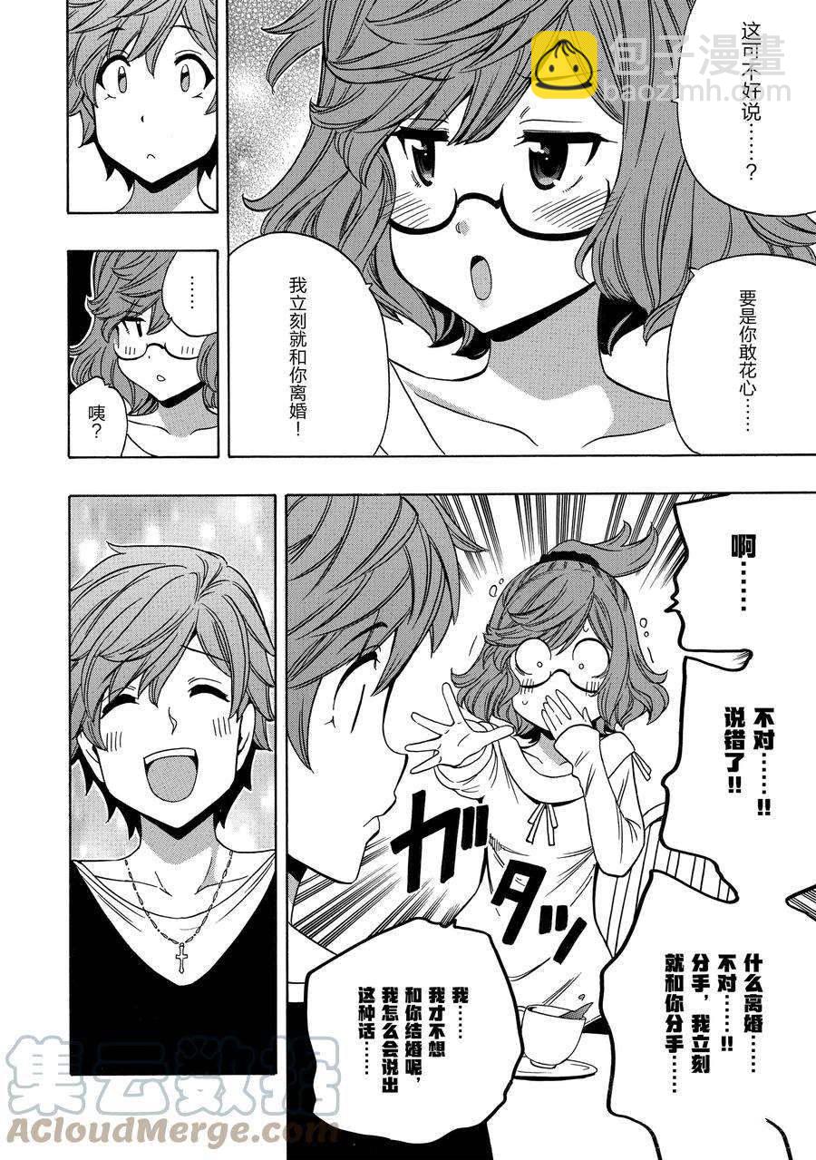 第58话3