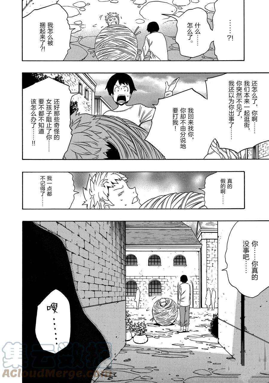 第58话45