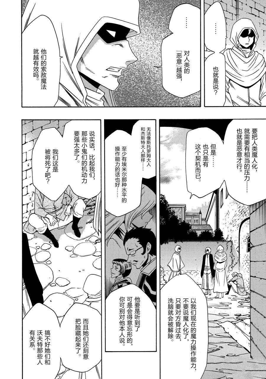第58话47