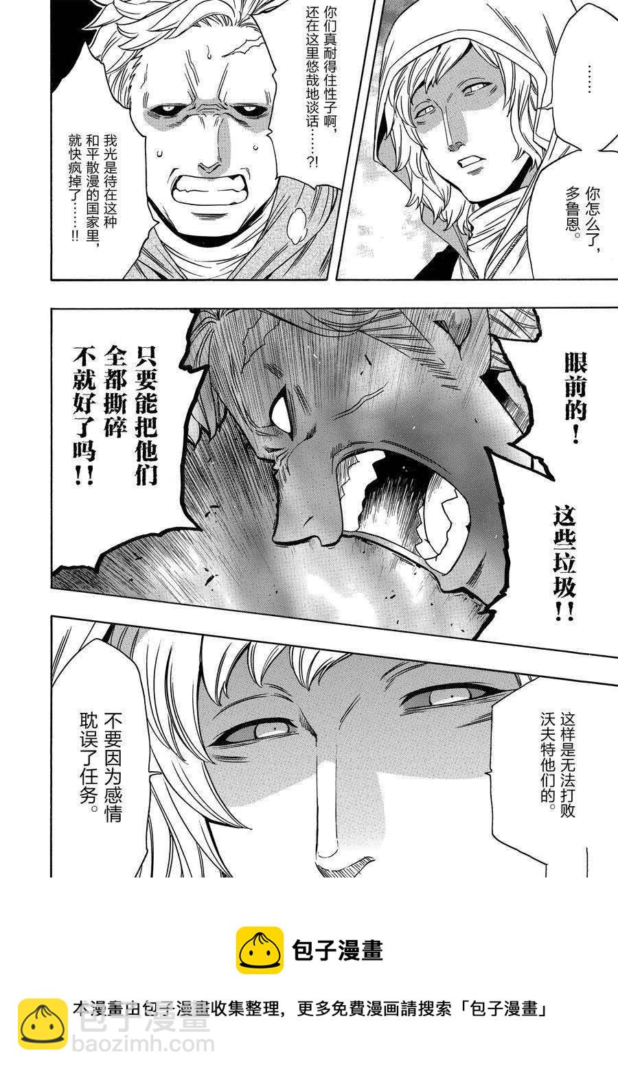 第58话49