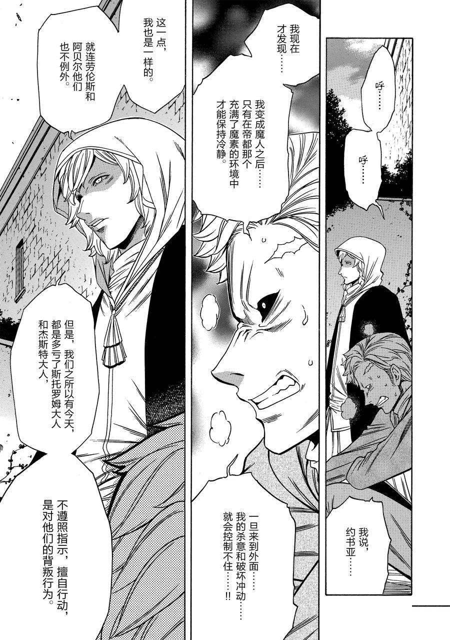 第58话54