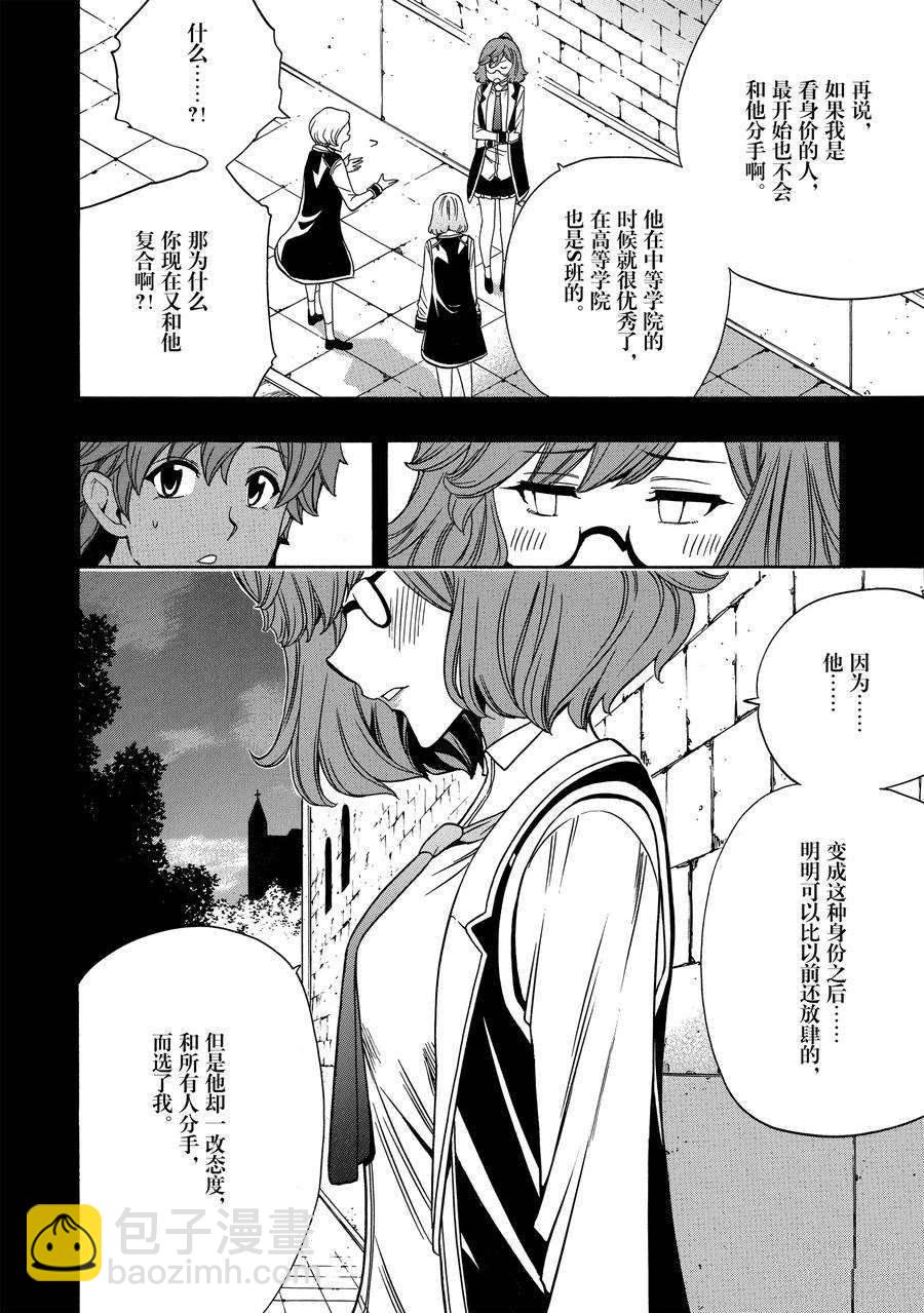 第58话7