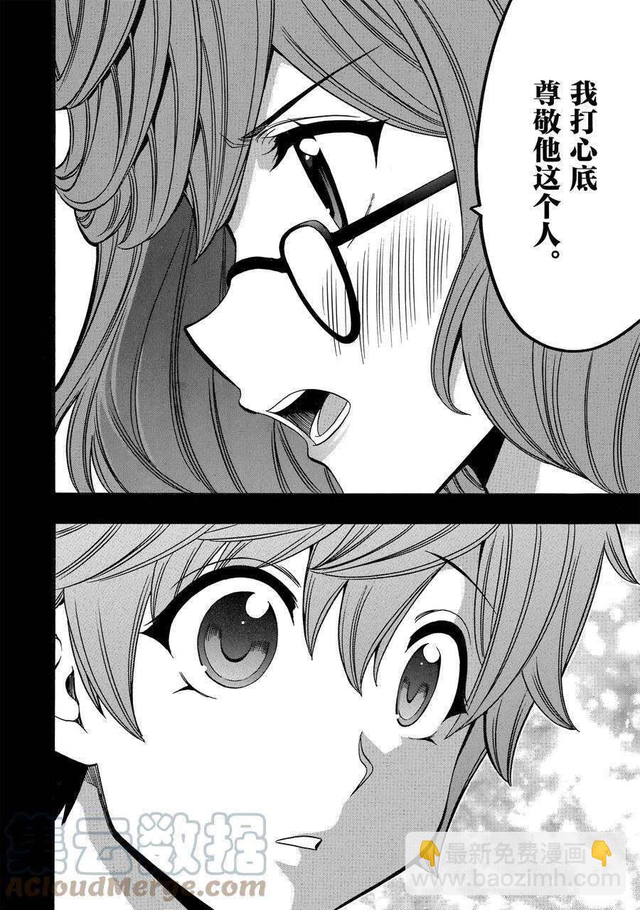 第58话9