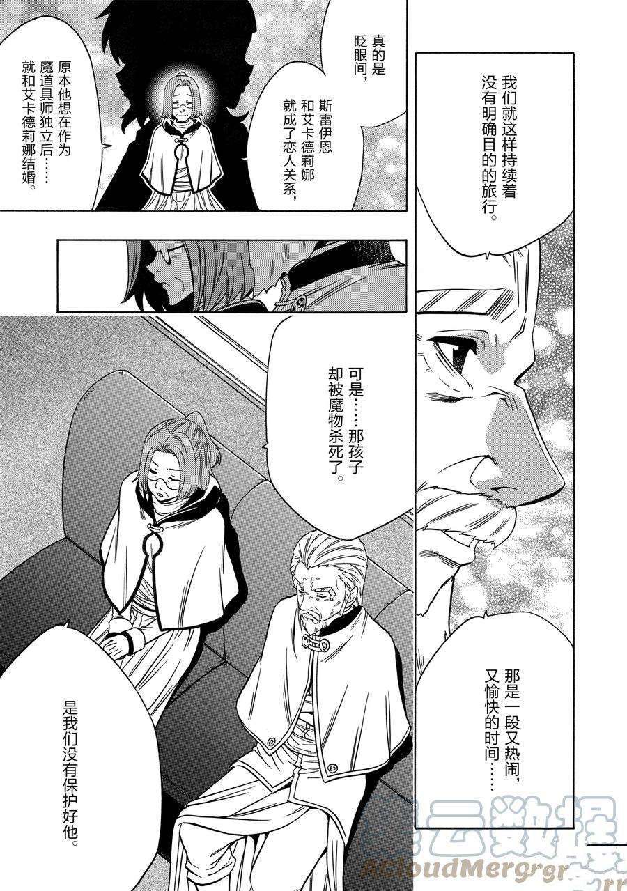第59话12