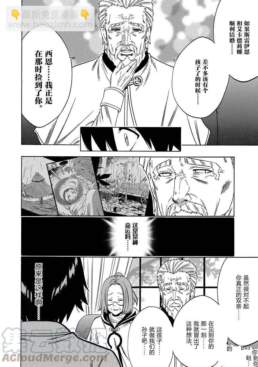 第59话15