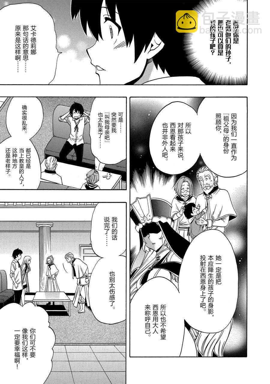 第59话16