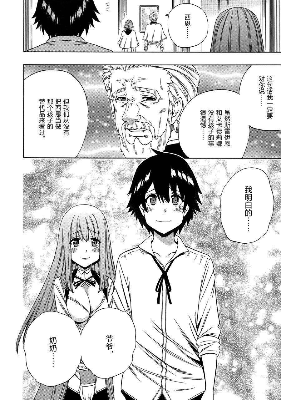 第59话17
