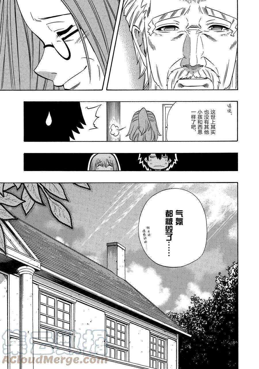 第59话18