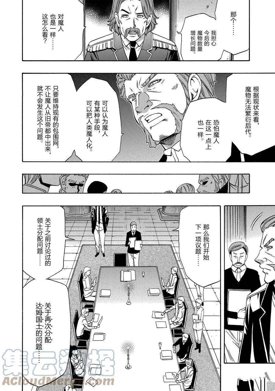 第59话21