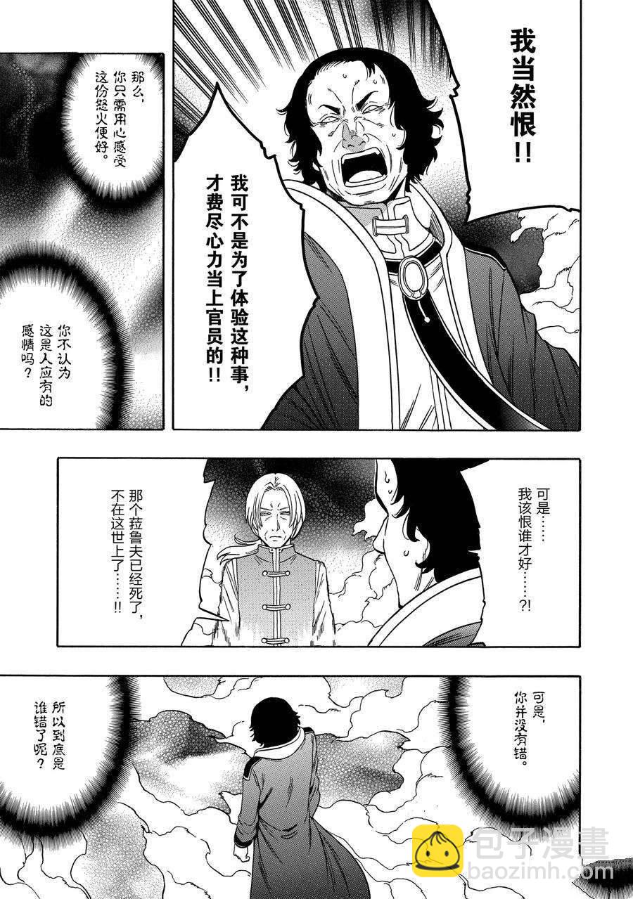 第59话32