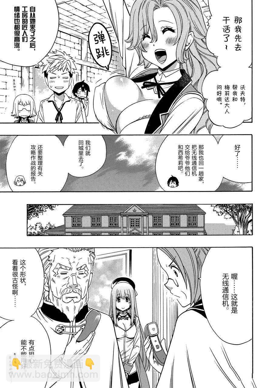 第59话4