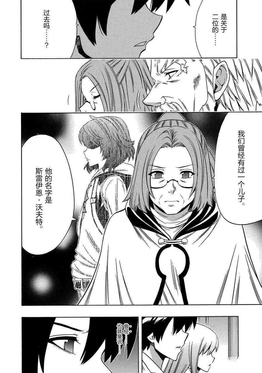 第59话7