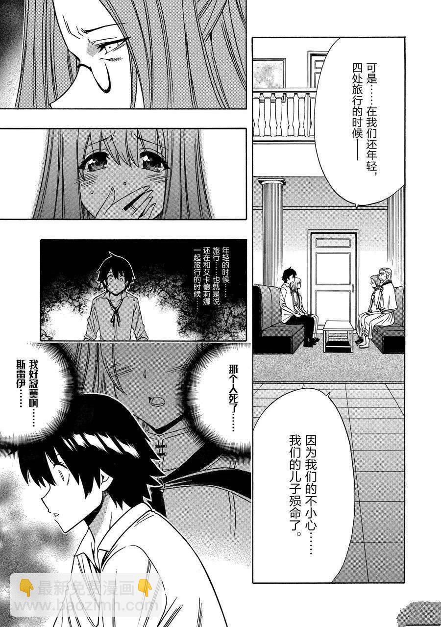 第59话8