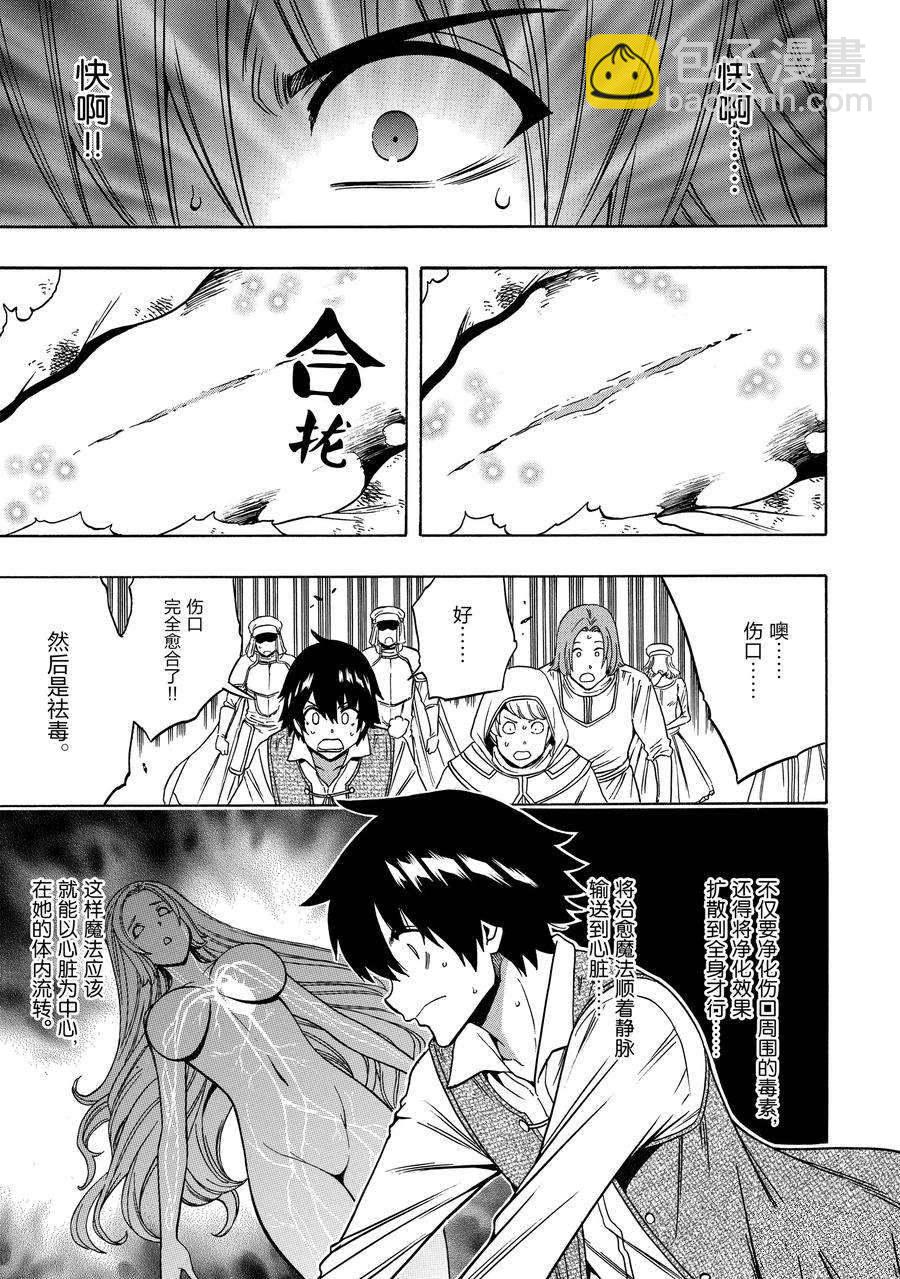 第61话16