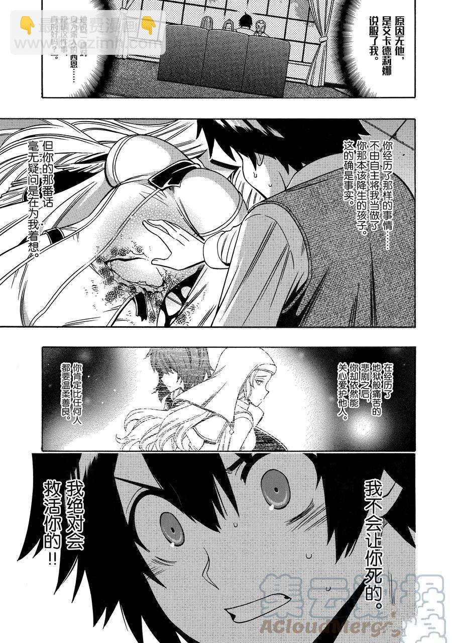 第61话18