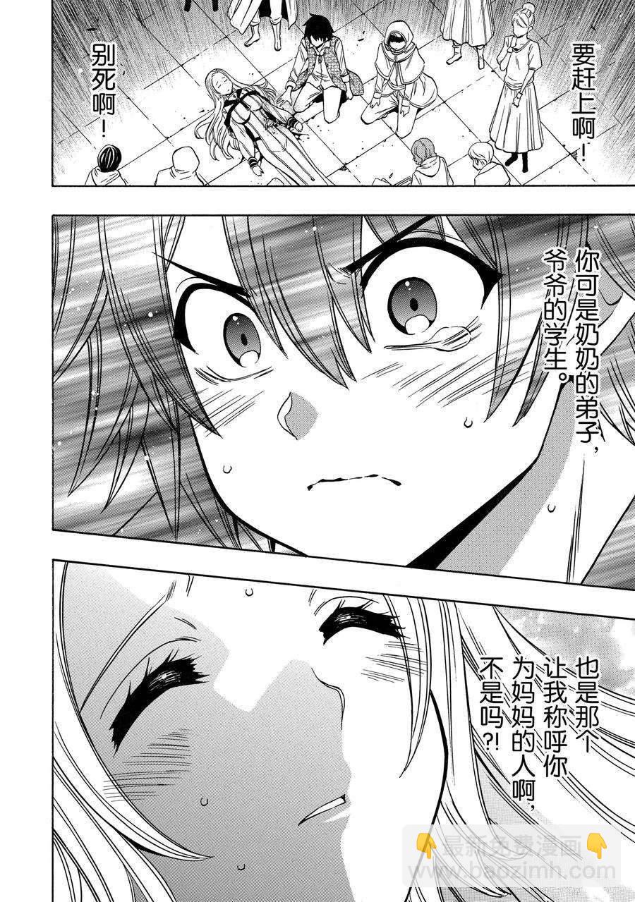 第61话19